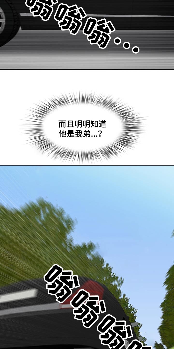 《双胞胎丈夫》第85章还不来 第23页