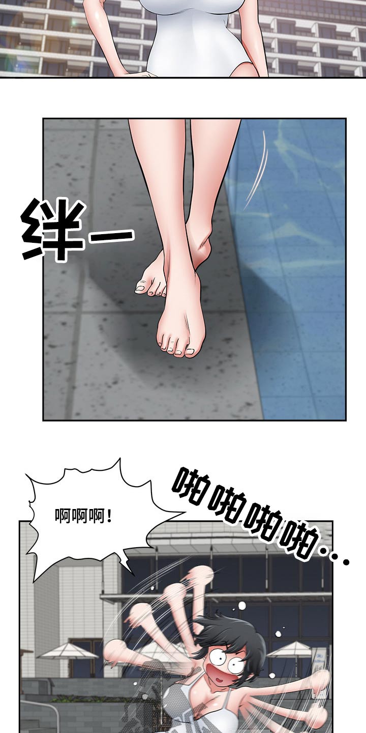 《双胞胎丈夫》第85章还不来 第27页