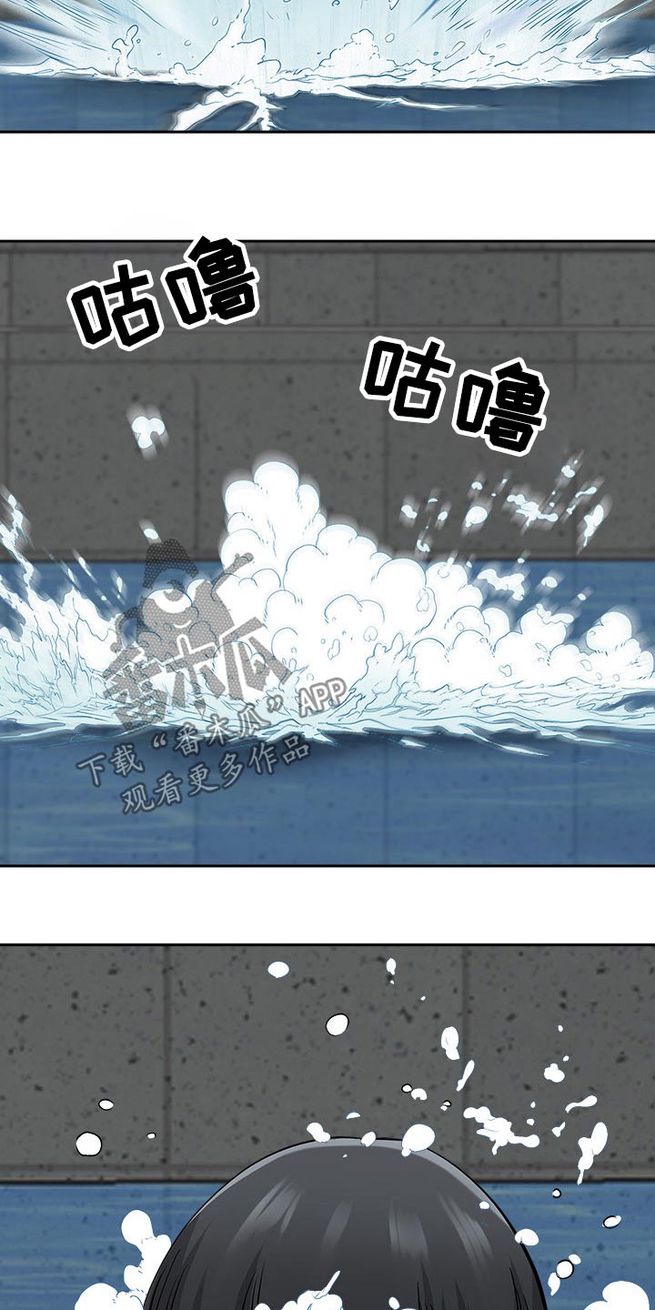 《双胞胎丈夫》第85章还不来 第29页