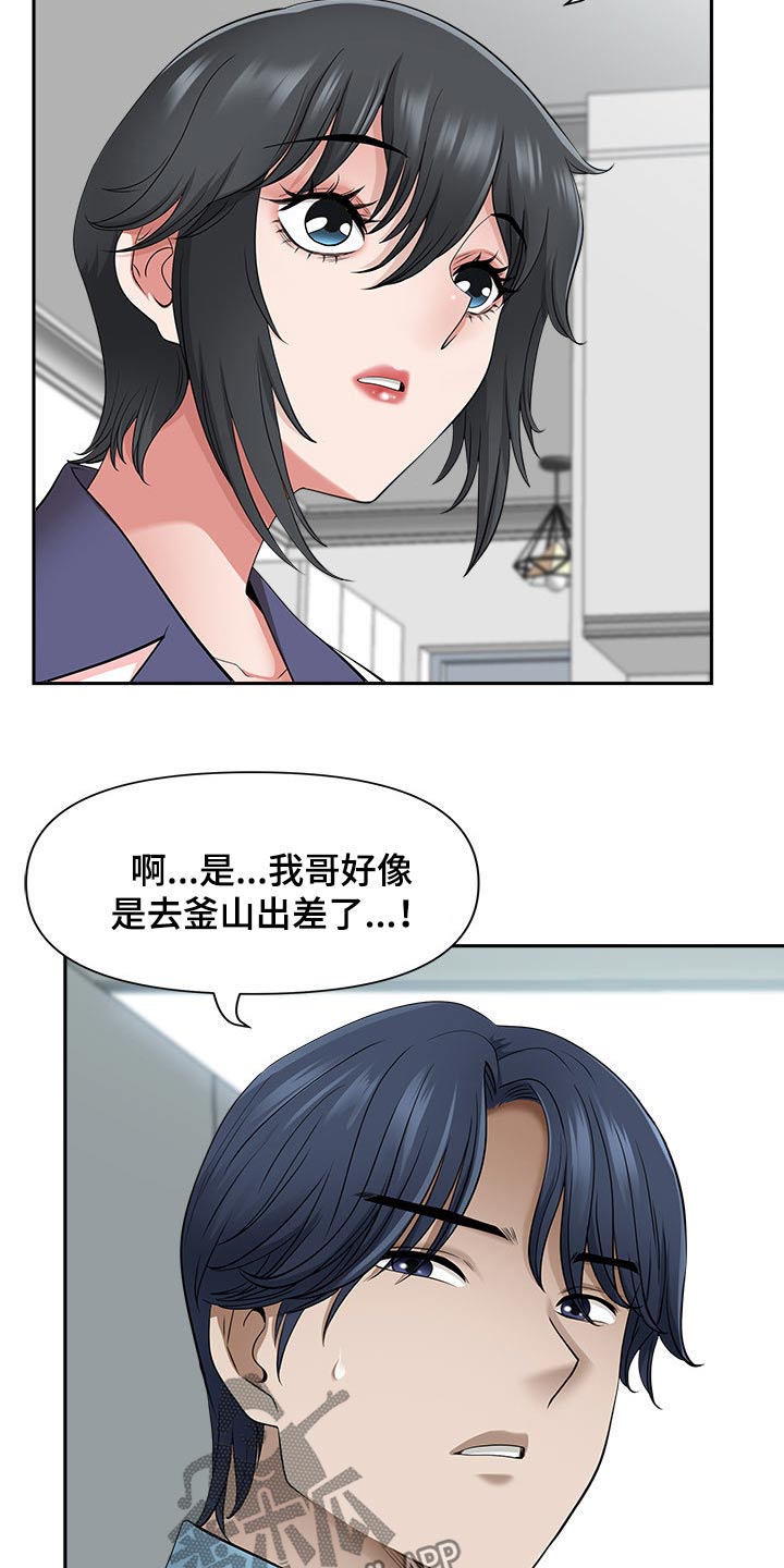 《双胞胎丈夫》第85章还不来 第2页