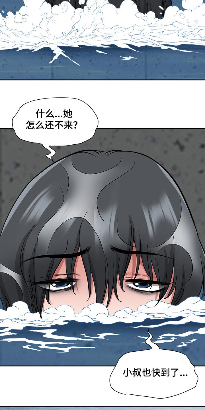 《双胞胎丈夫》第85章还不来 第30页