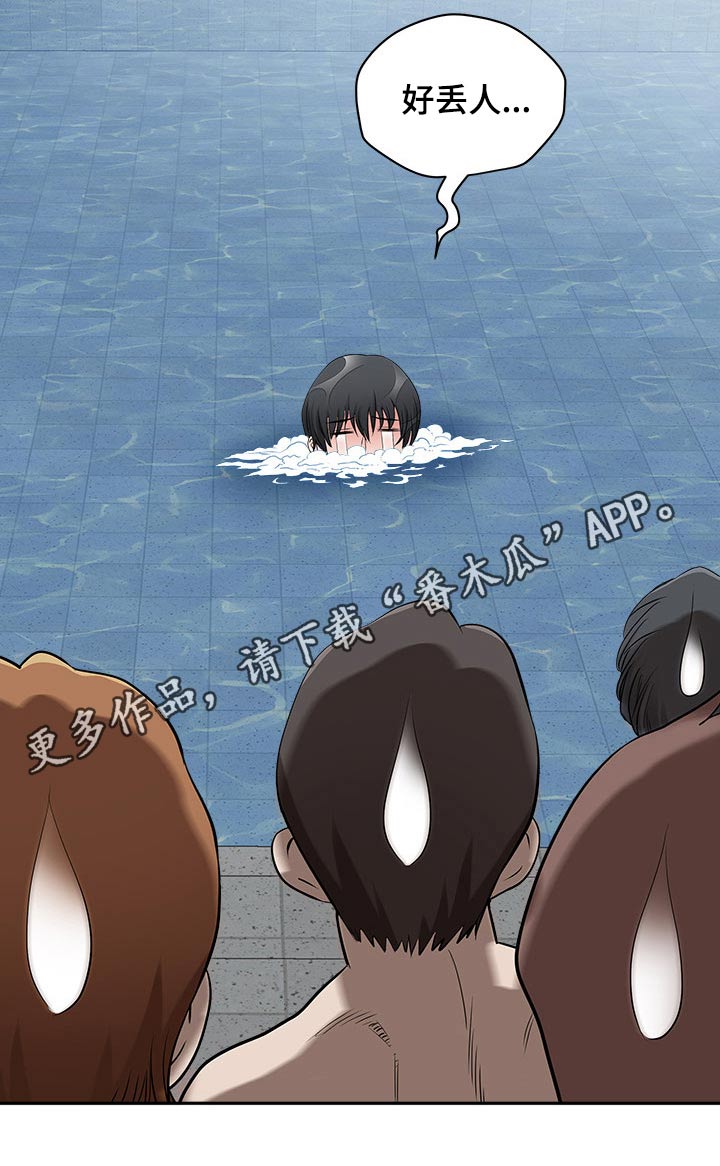 《双胞胎丈夫》第85章还不来 第31页
