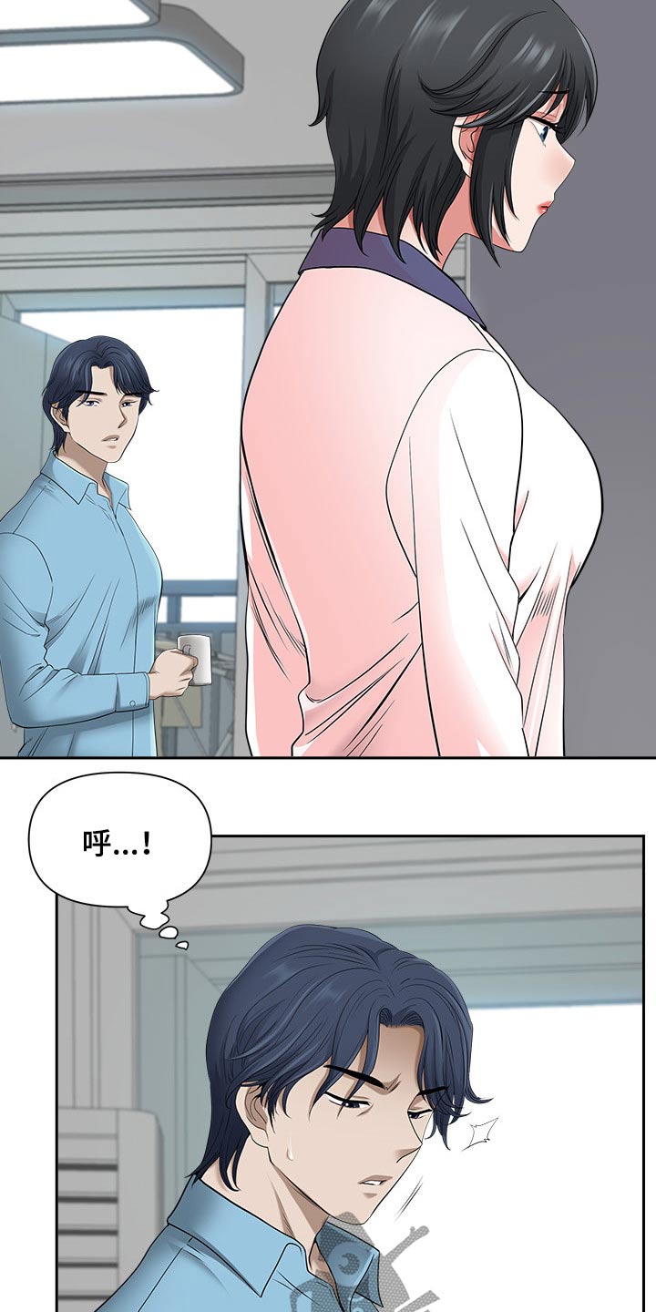 《双胞胎丈夫》第85章还不来 第5页