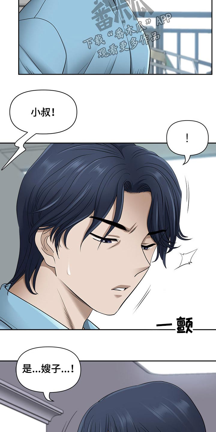 《双胞胎丈夫》第85章还不来 第6页