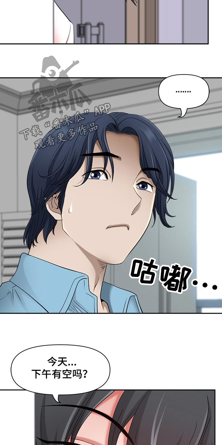 《双胞胎丈夫》第85章还不来 第8页