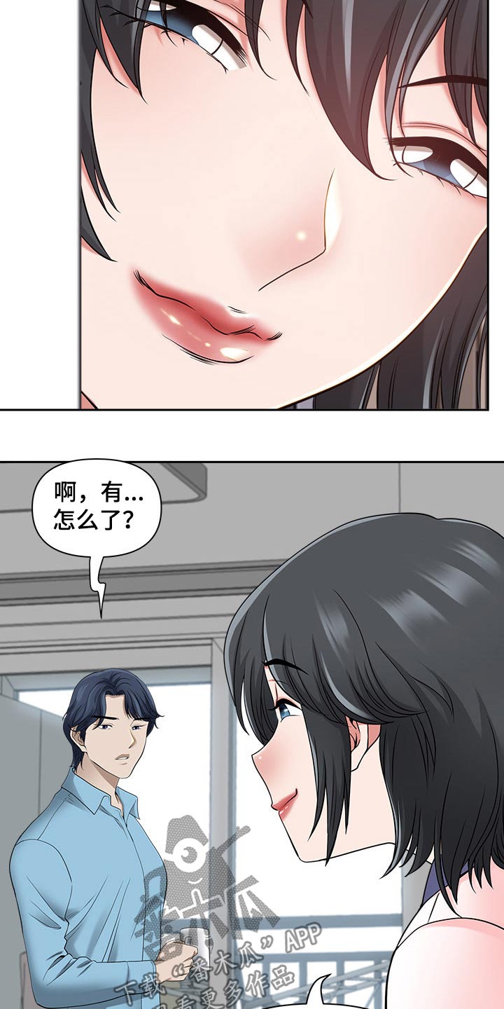 《双胞胎丈夫》第85章还不来 第9页