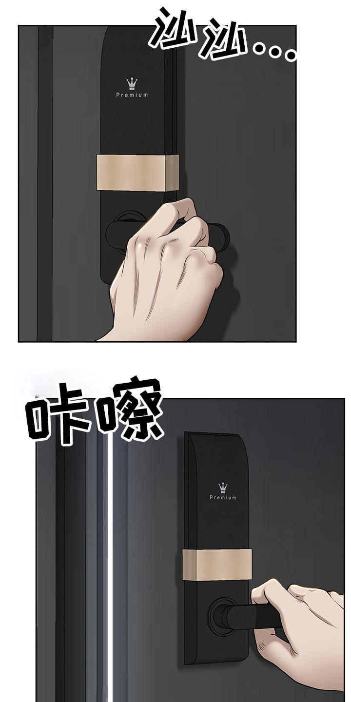 《双胞胎丈夫》第86章半小时 第16页