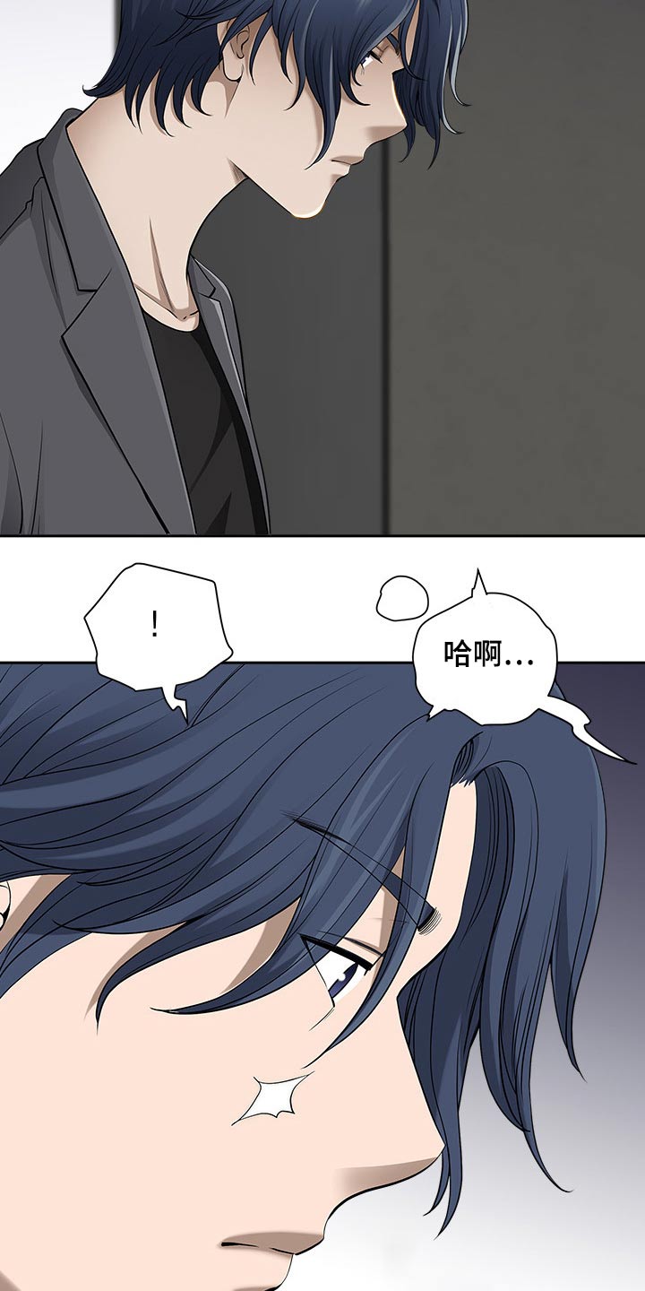 《双胞胎丈夫》第86章半小时 第18页