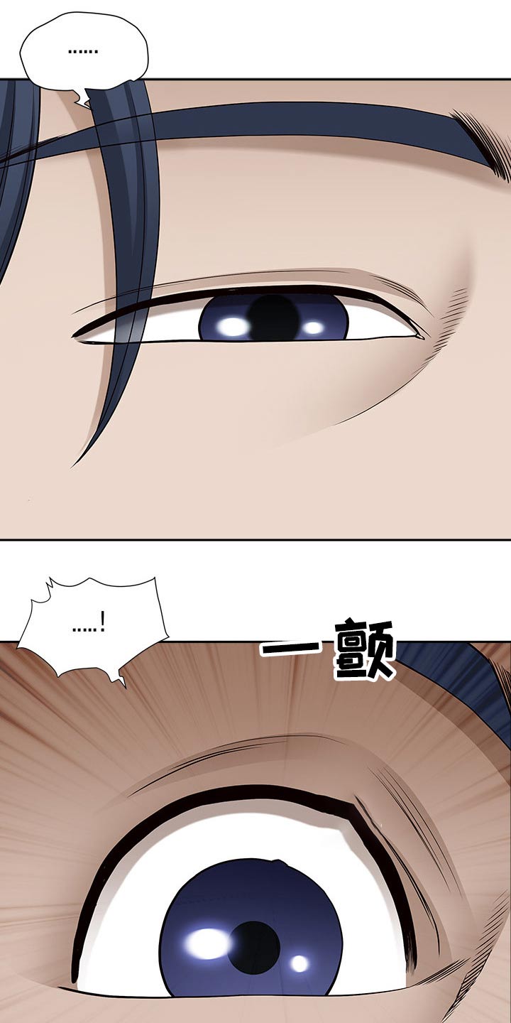 《双胞胎丈夫》第83章措手不及 第12页
