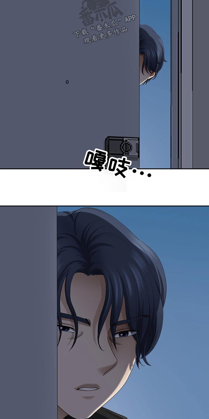 《双胞胎丈夫》第83章措手不及 第3页