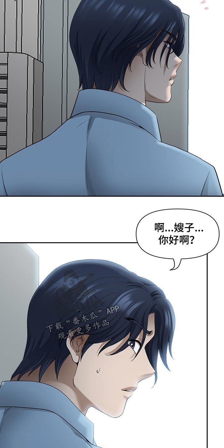 《双胞胎丈夫》第84章睡醒 第12页