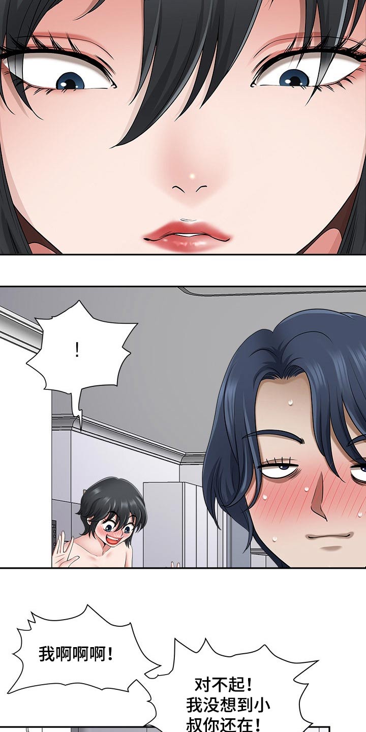 《双胞胎丈夫》第84章睡醒 第16页