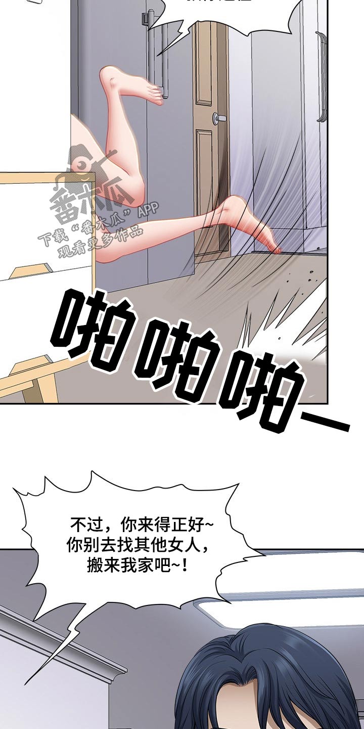 《双胞胎丈夫》第84章睡醒 第17页