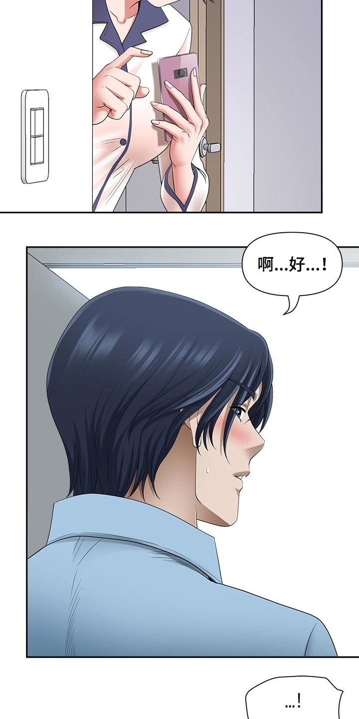《双胞胎丈夫》第84章睡醒 第19页