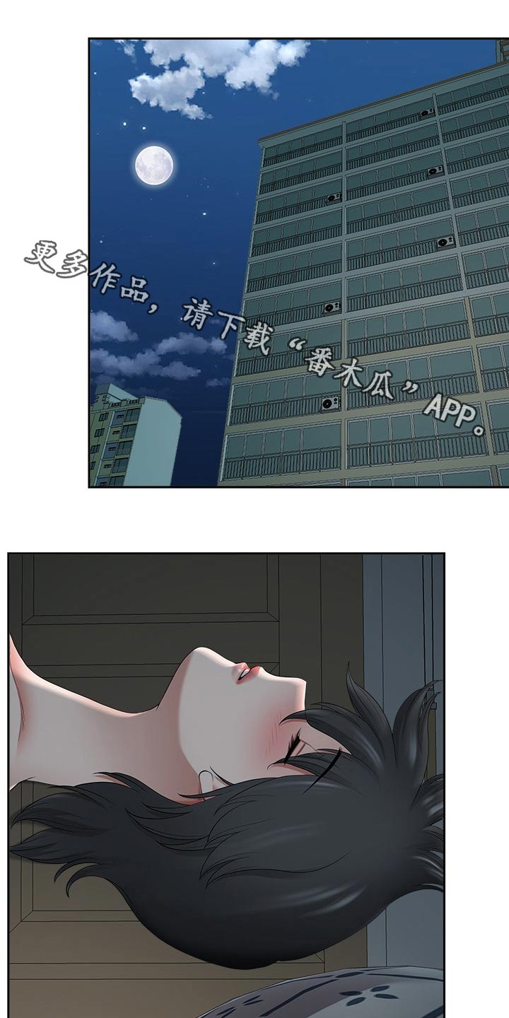 《双胞胎丈夫》第84章睡醒 第1页