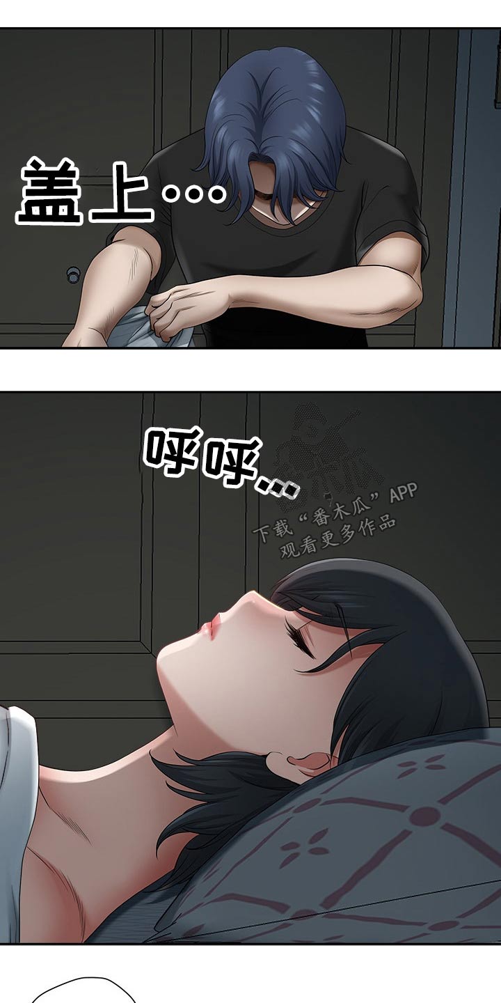 《双胞胎丈夫》第84章睡醒 第4页
