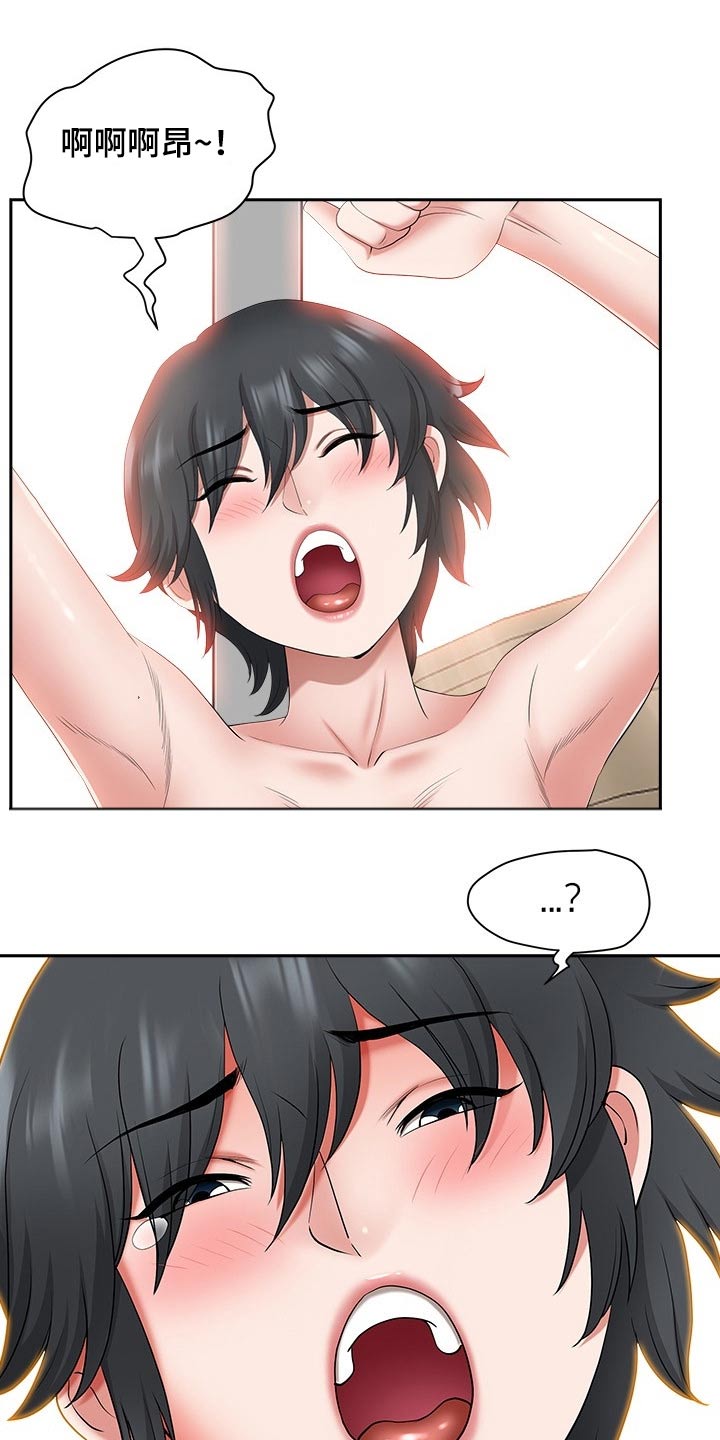 《双胞胎丈夫》第84章睡醒 第8页