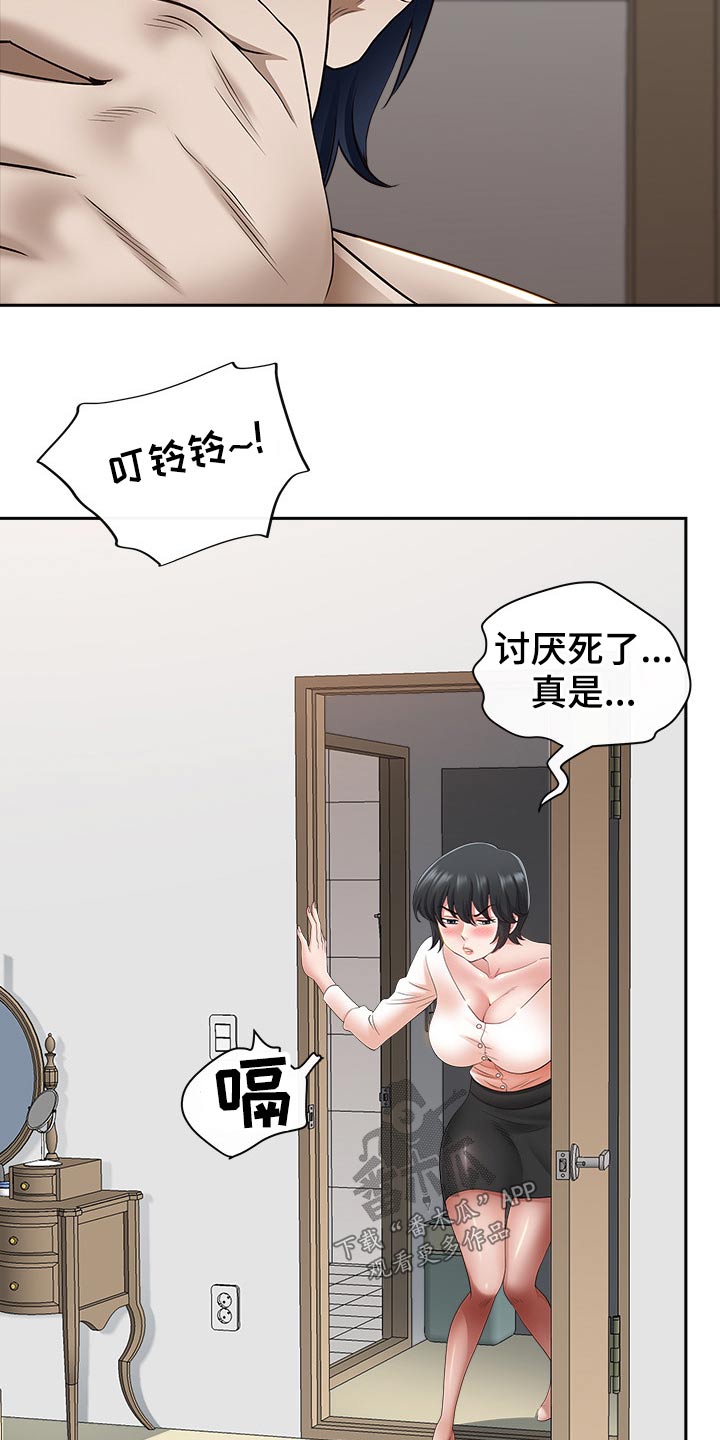 《双胞胎丈夫》第82章喝醉 第10页