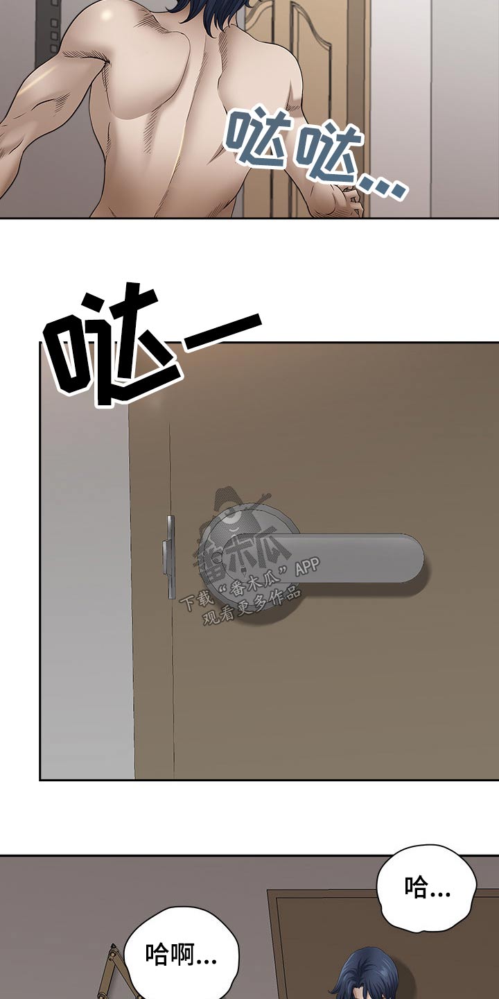 《双胞胎丈夫》第82章喝醉 第12页