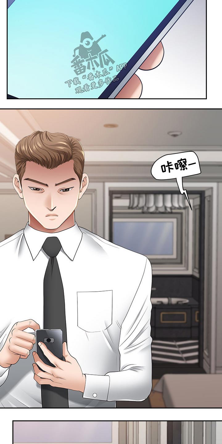 《双胞胎丈夫》第82章喝醉 第21页