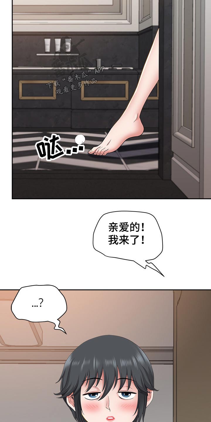 《双胞胎丈夫》第82章喝醉 第22页