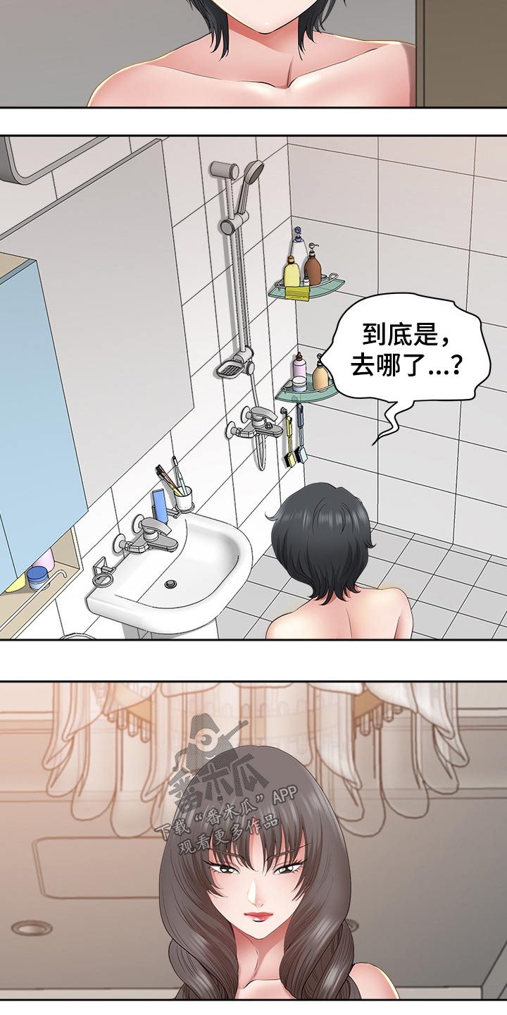 《双胞胎丈夫》第82章喝醉 第23页