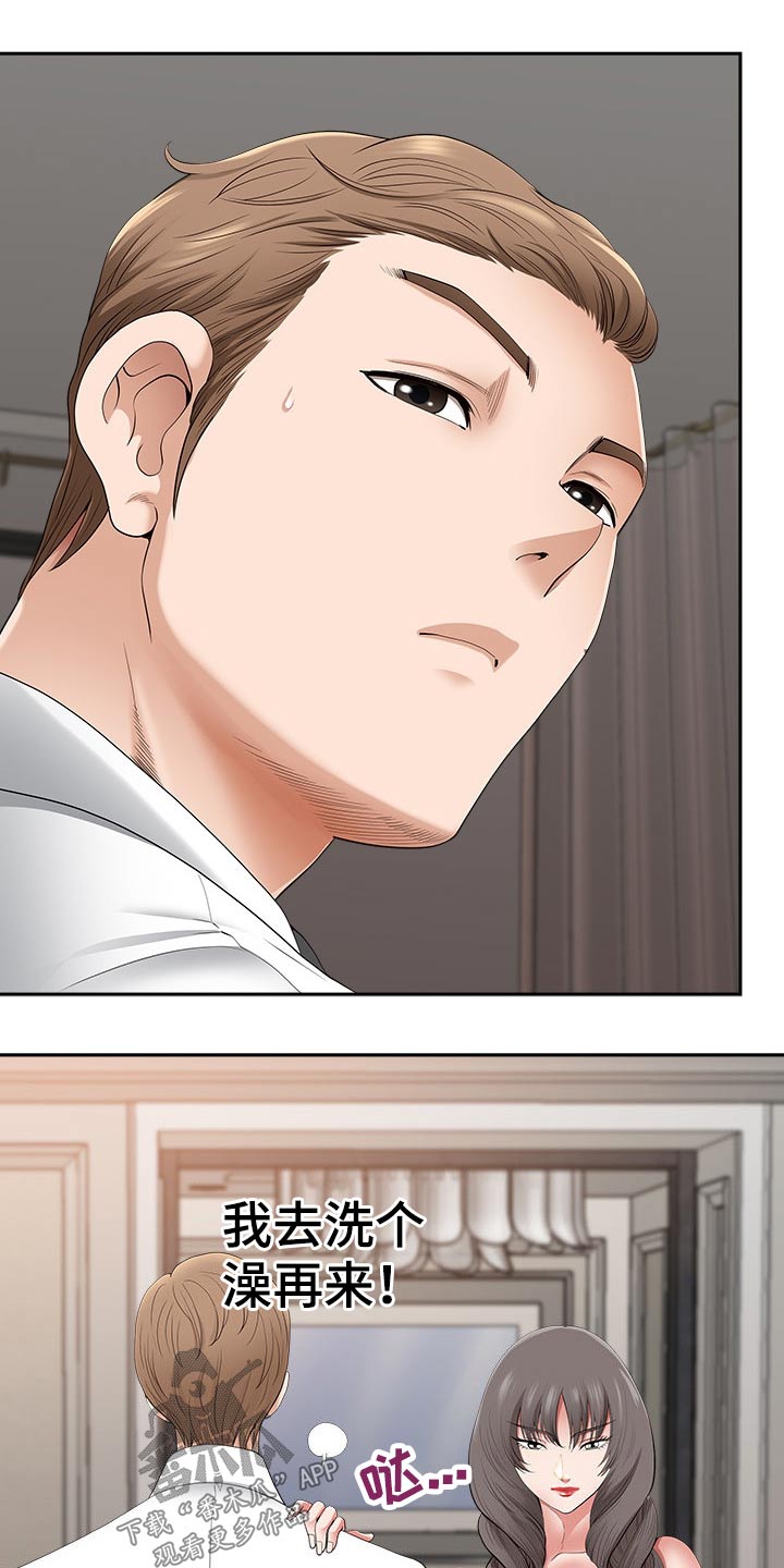 《双胞胎丈夫》第82章喝醉 第24页