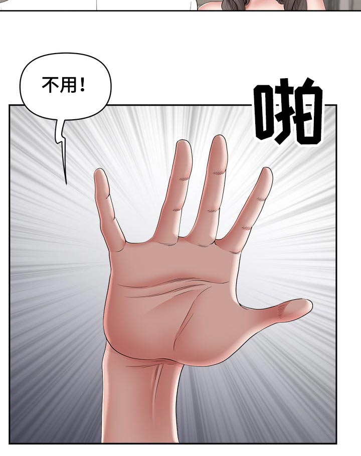 《双胞胎丈夫》第82章喝醉 第25页