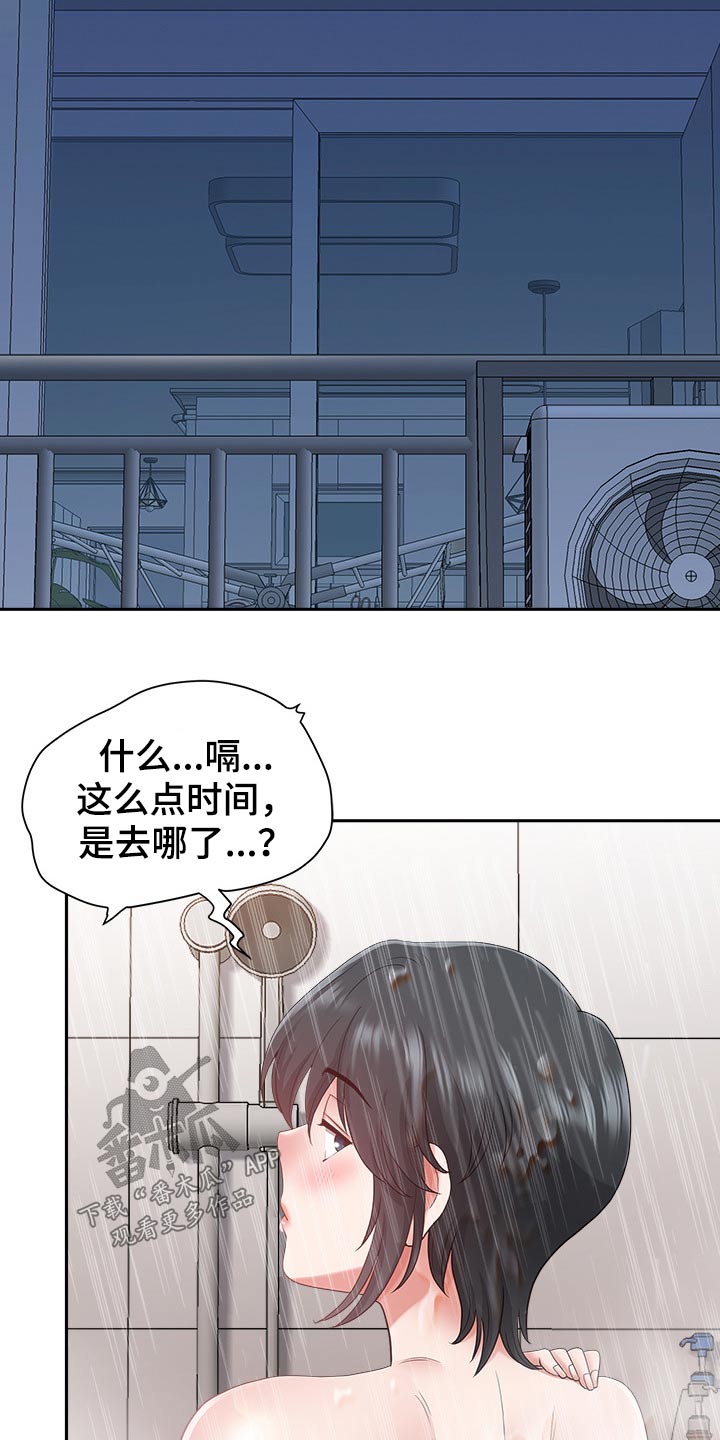 《双胞胎丈夫》第82章喝醉 第30页