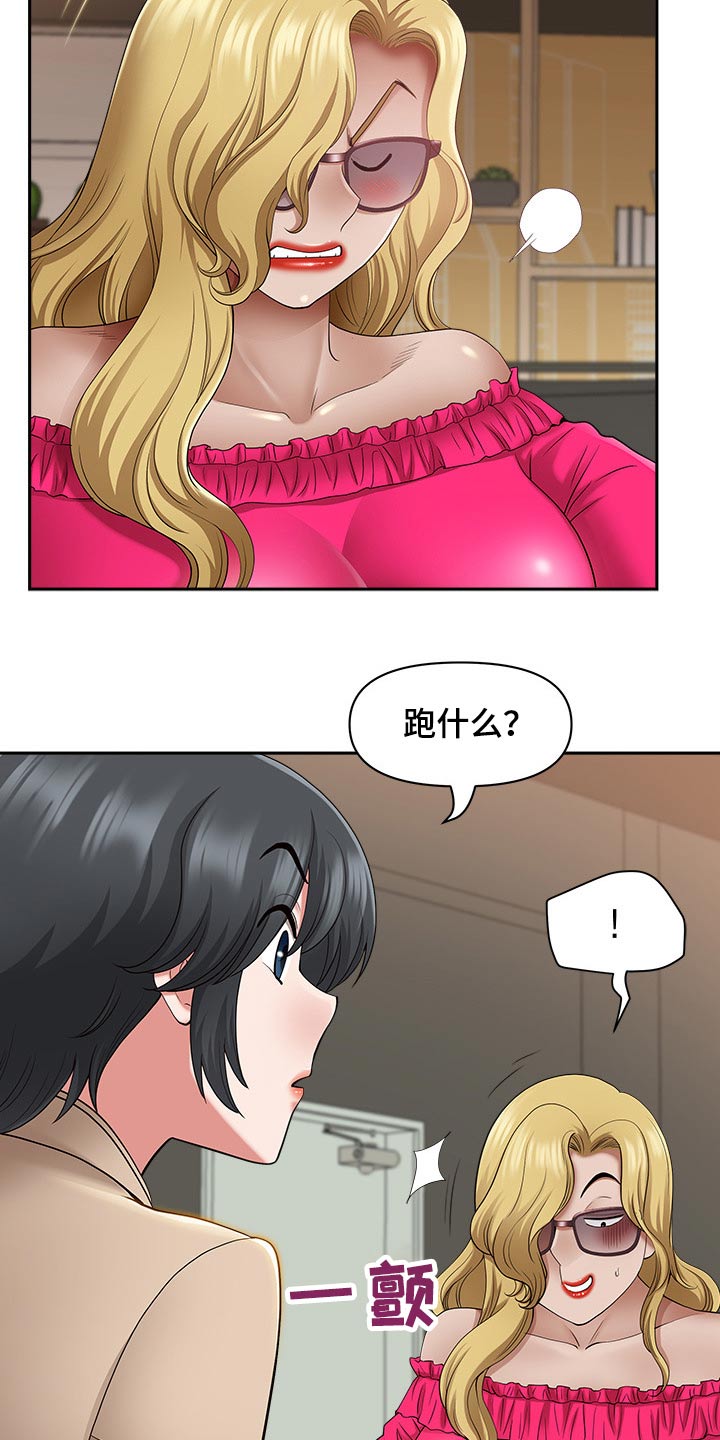 《双胞胎丈夫》第81章忽悠 第11页