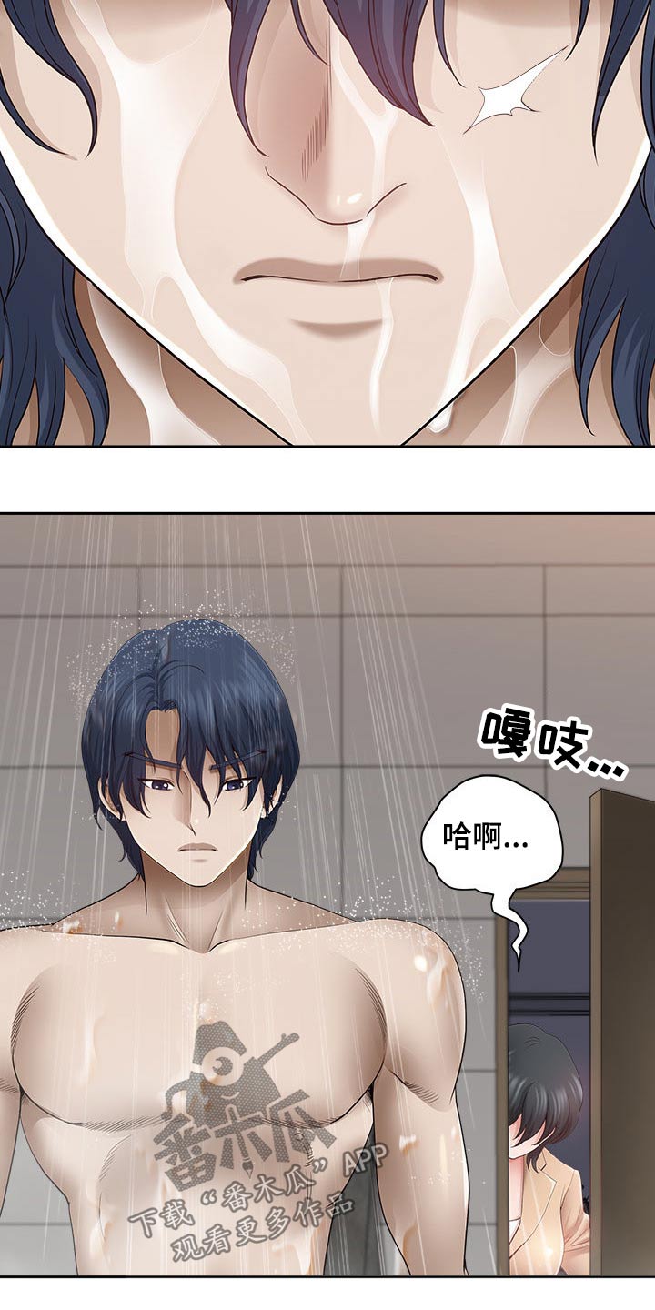 《双胞胎丈夫》第81章忽悠 第17页