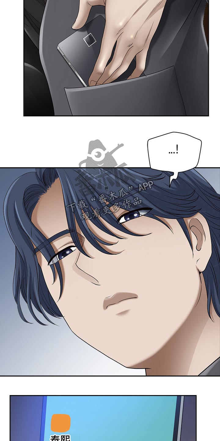 《双胞胎丈夫》第81章忽悠 第2页