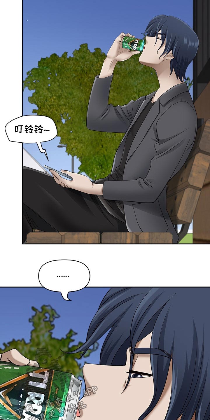 《双胞胎丈夫》第81章忽悠 第5页