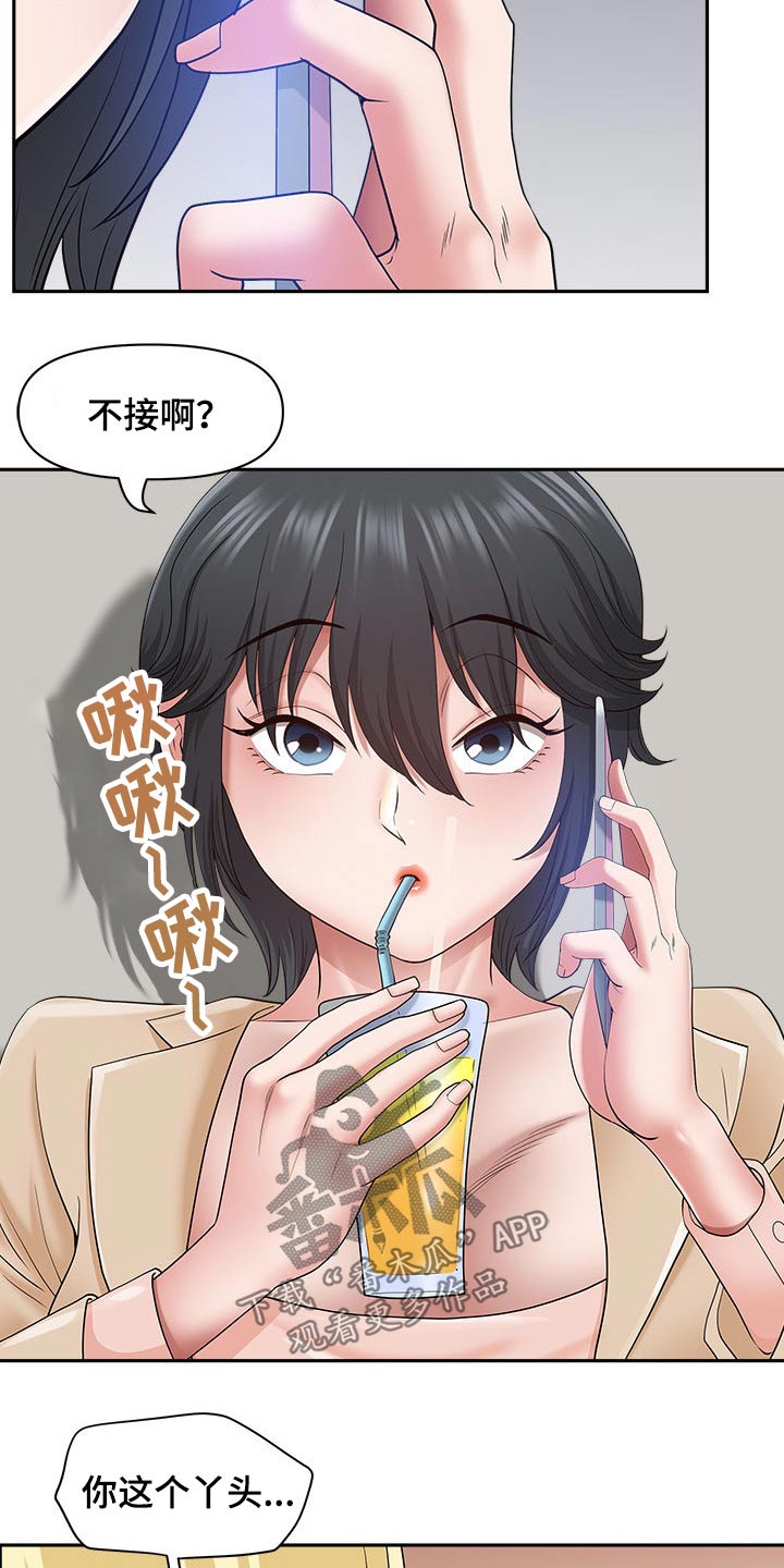 《双胞胎丈夫》第81章忽悠 第7页