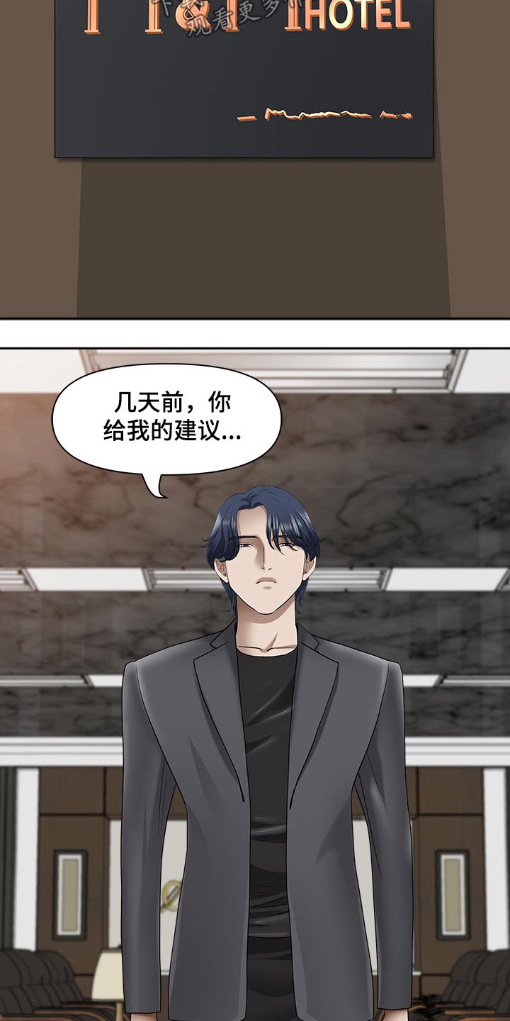 《双胞胎丈夫》第78章表态 第10页