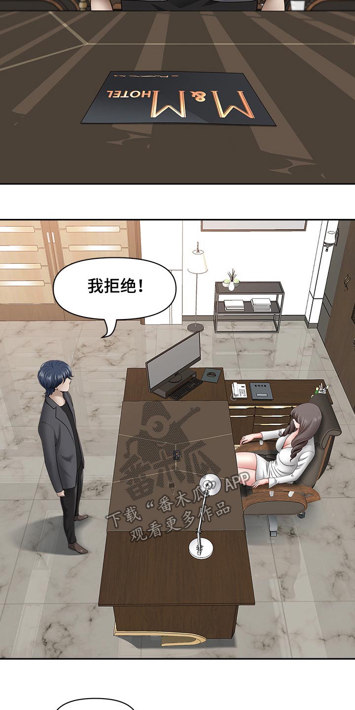 《双胞胎丈夫》第78章表态 第11页