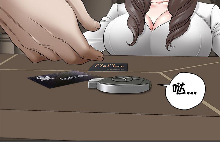 《双胞胎丈夫》第78章表态 第14页