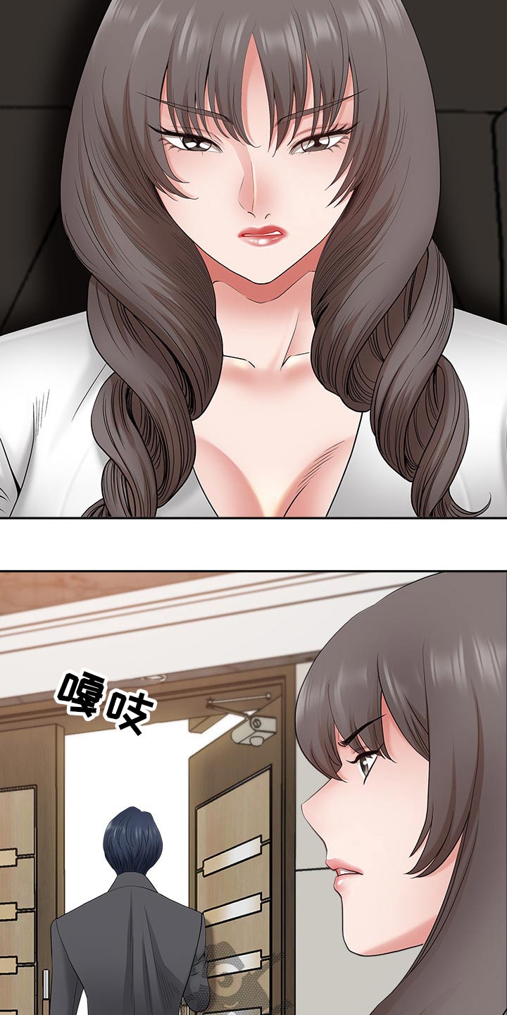 《双胞胎丈夫》第78章表态 第19页