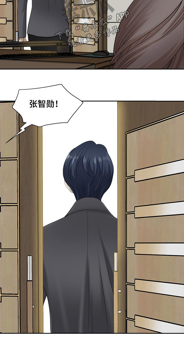 《双胞胎丈夫》第78章表态 第20页