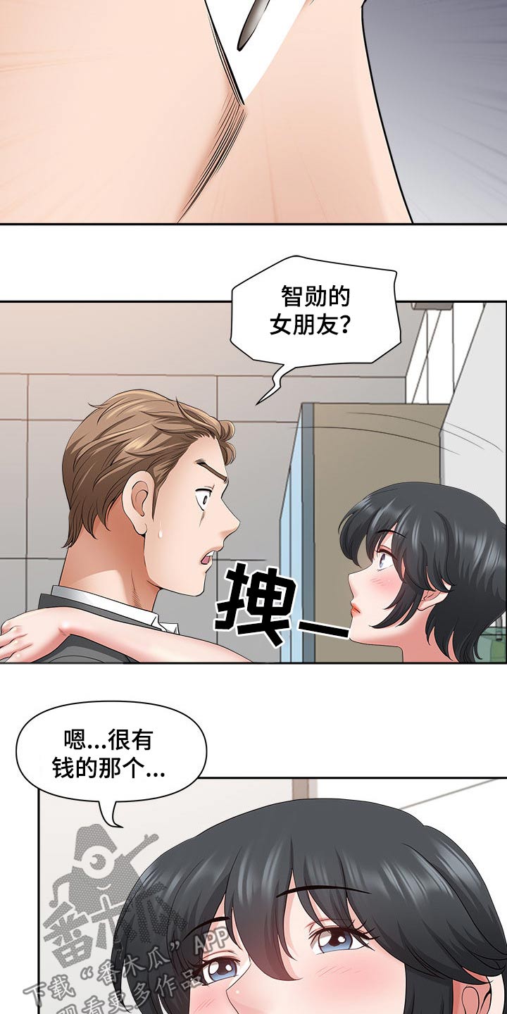 《双胞胎丈夫》第78章表态 第2页