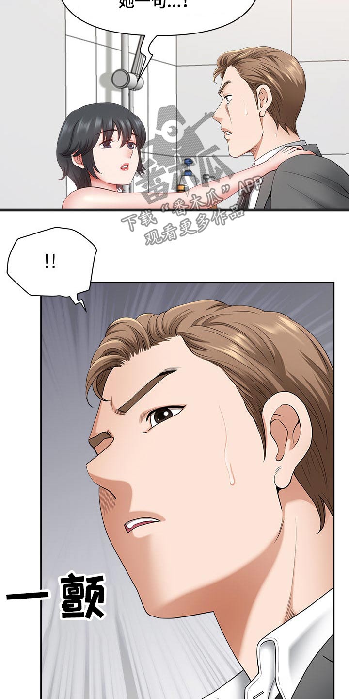 《双胞胎丈夫》第78章表态 第4页