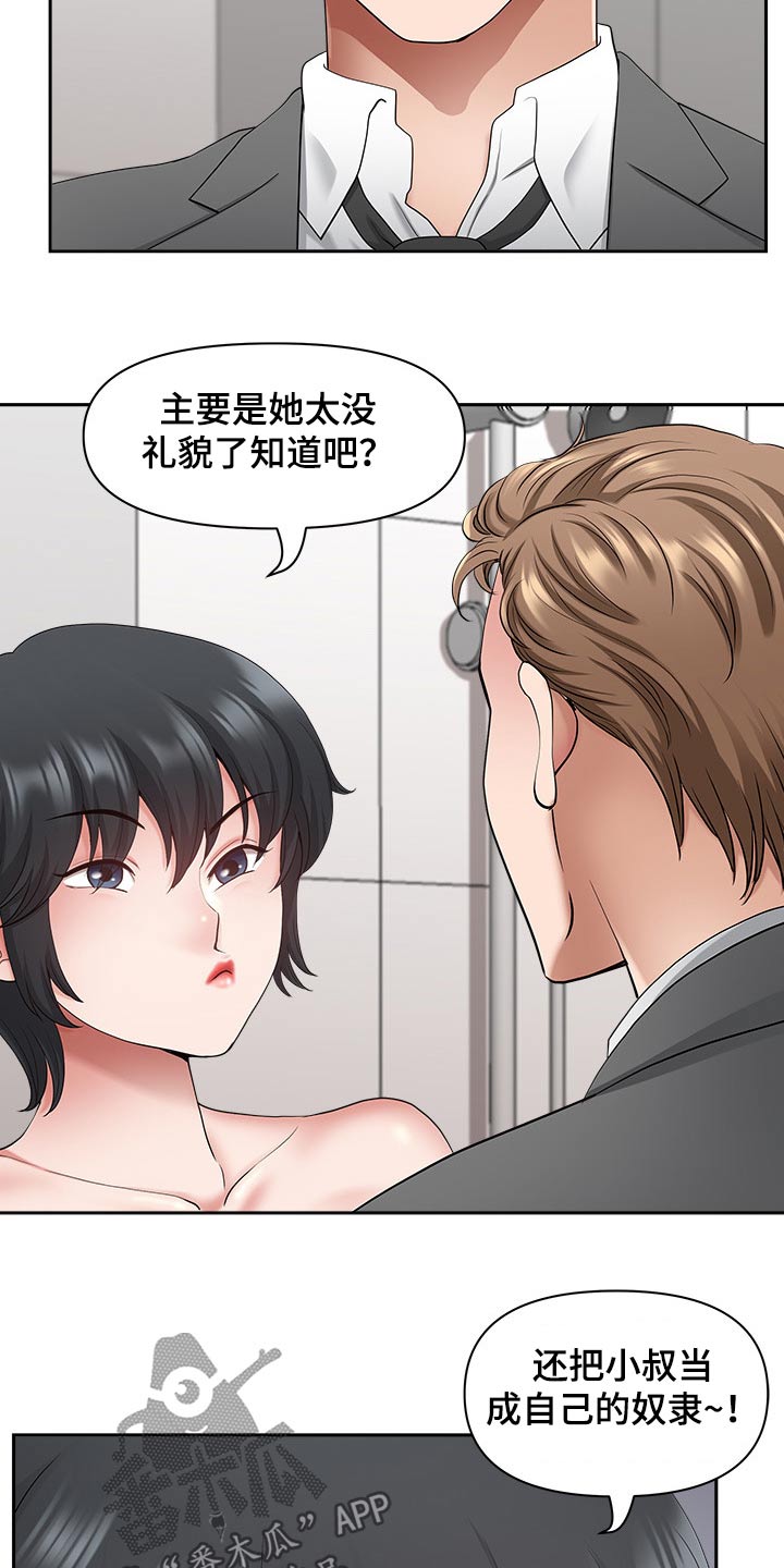 《双胞胎丈夫》第78章表态 第7页