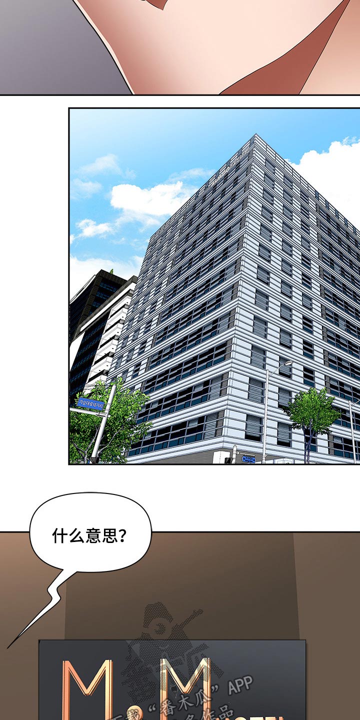 《双胞胎丈夫》第78章表态 第9页