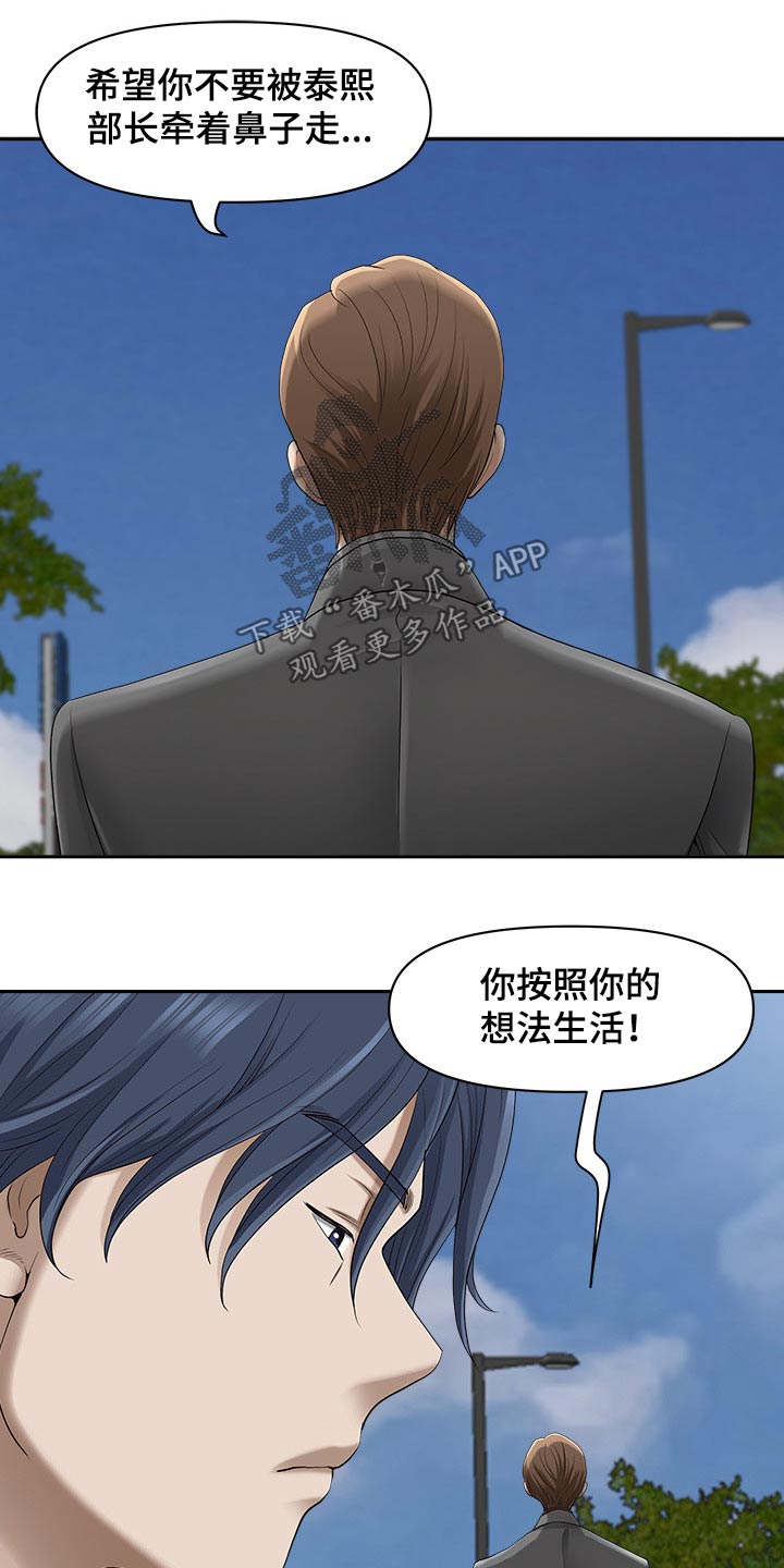 《双胞胎丈夫》第80章回公司 第18页