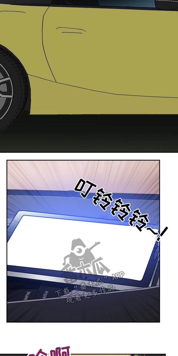 《双胞胎丈夫》第80章回公司 第3页