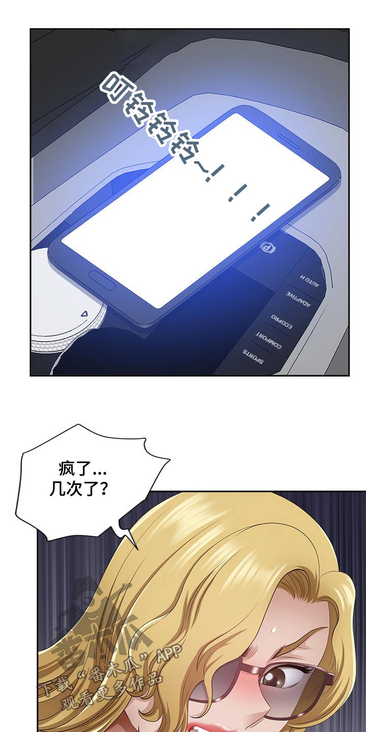 《双胞胎丈夫》第80章回公司 第6页
