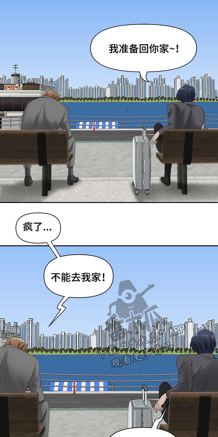 《双胞胎丈夫》第79章回家 第12页