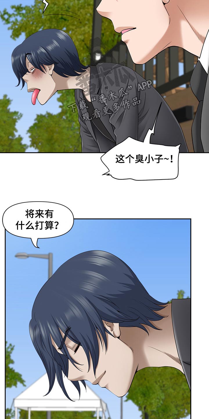 《双胞胎丈夫》第79章回家 第14页