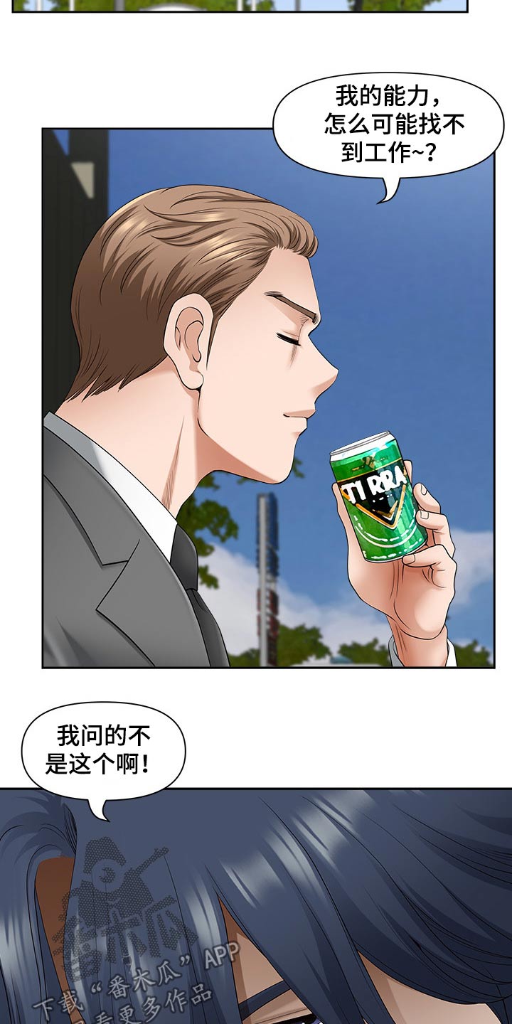 《双胞胎丈夫》第79章回家 第15页