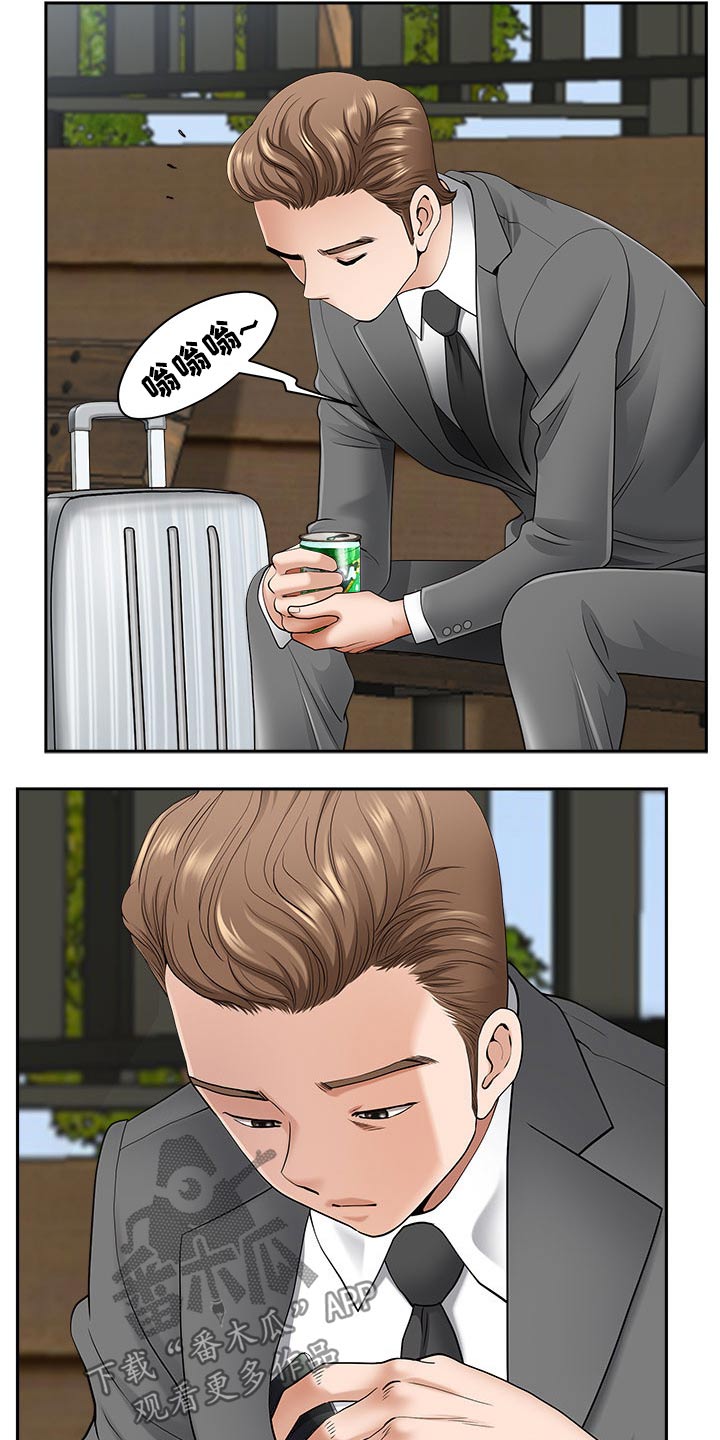 《双胞胎丈夫》第79章回家 第17页